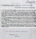 Фрагмент материалов по обследованию состояния автоколонны в Кудымкаре (отделение Союзтранса) с данными о разгильдяйстве среди шофёров. 1932 г.