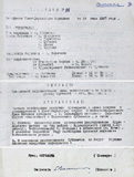 Фрагмент протокола заседания Коми-Пермяцкого Окрплана от 18 июня 1927 г. с постановлением о принятии плана районирования по округу.