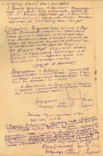 Протокол № 17 заседания правления артели «Красный Молот» от 13.01.1948 г., стр. 2